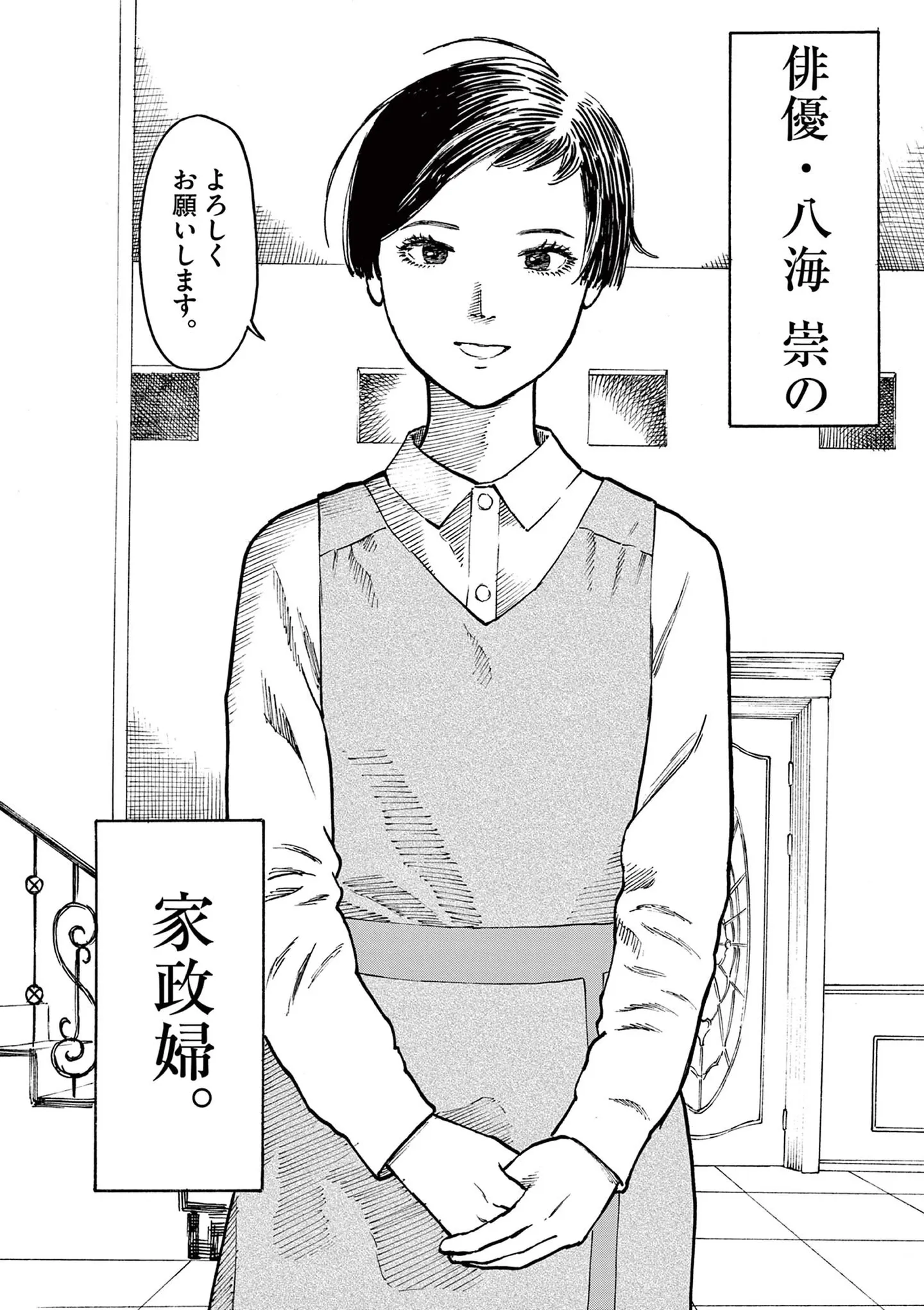 『ミワさんなりすます』 15792839.webp