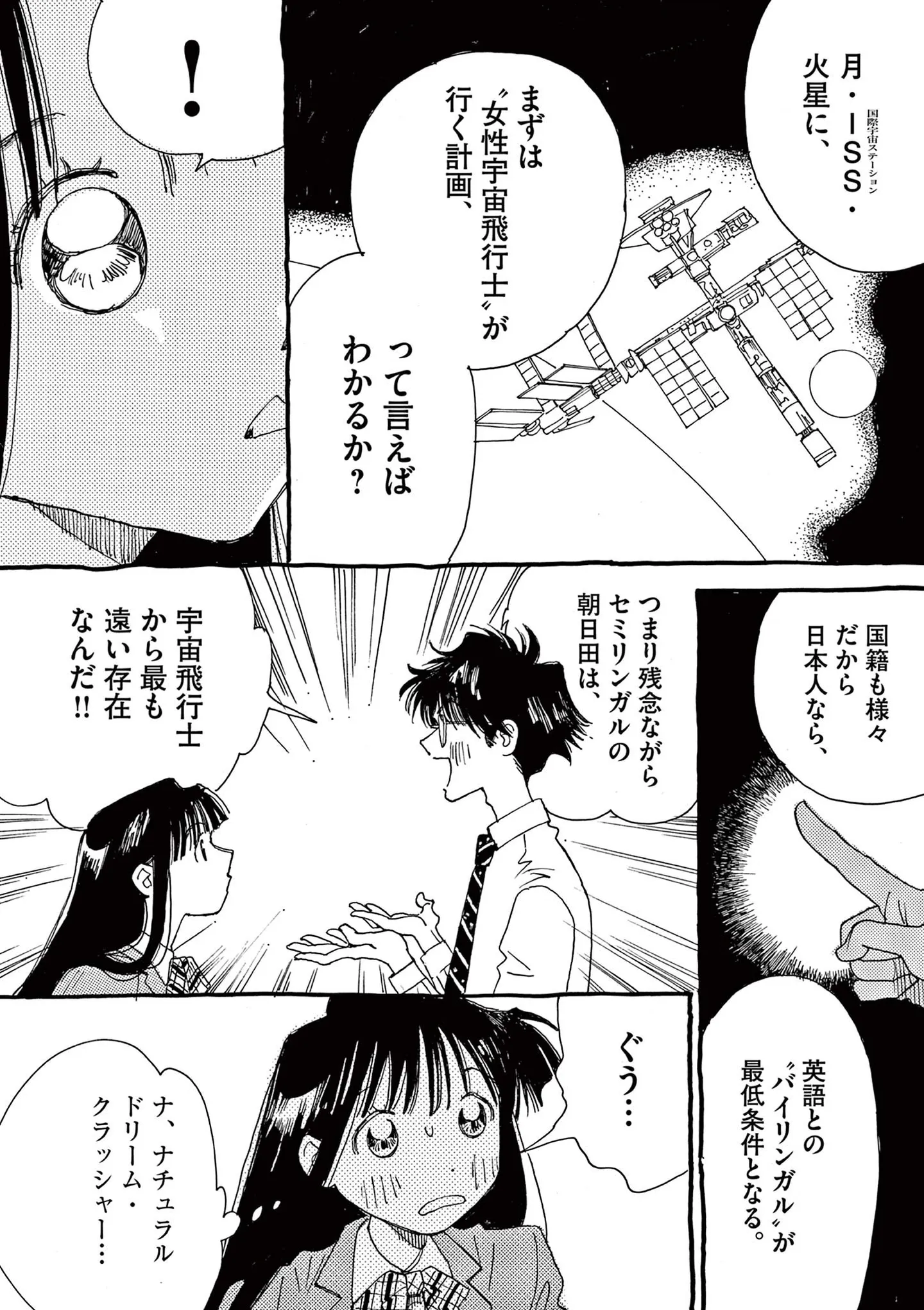 『ありす、宇宙までも』 15792888.webp
