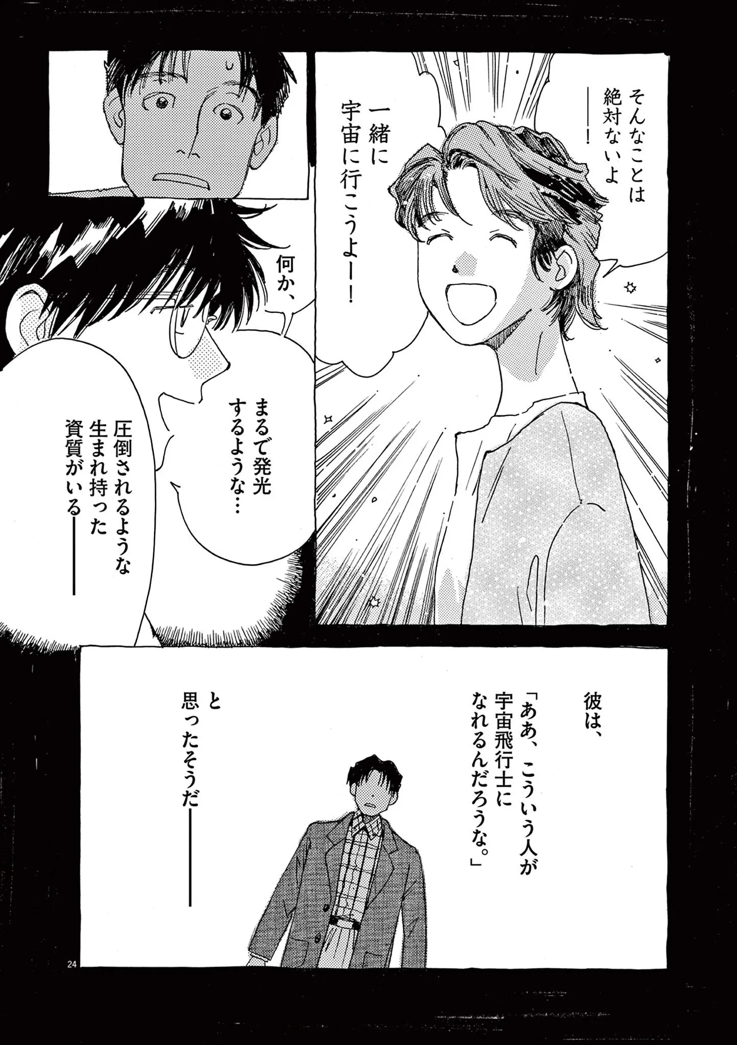 『ありす、宇宙までも』 15792891.webp