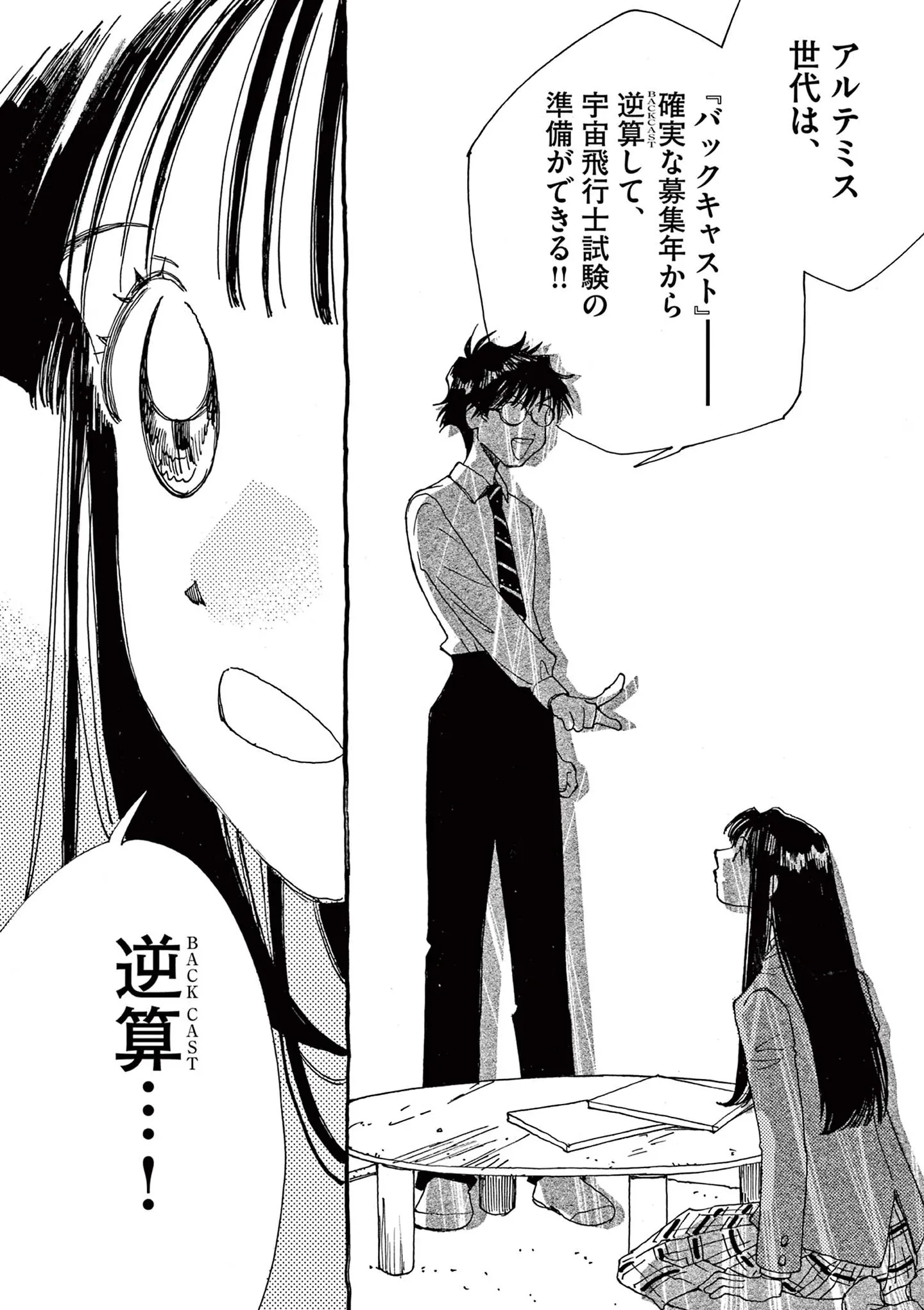 『ありす、宇宙までも』 15792899.webp