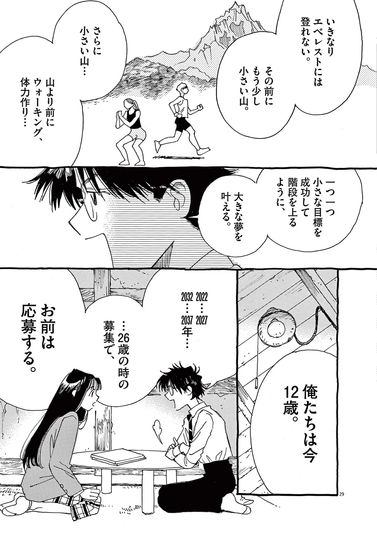 『ありす、宇宙までも』 15792900.webp