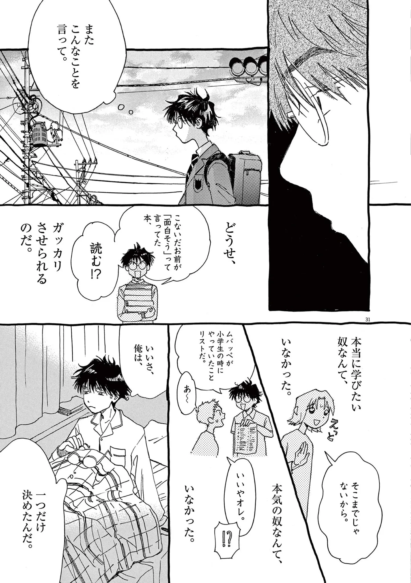 『ありす、宇宙までも』 15792902.webp