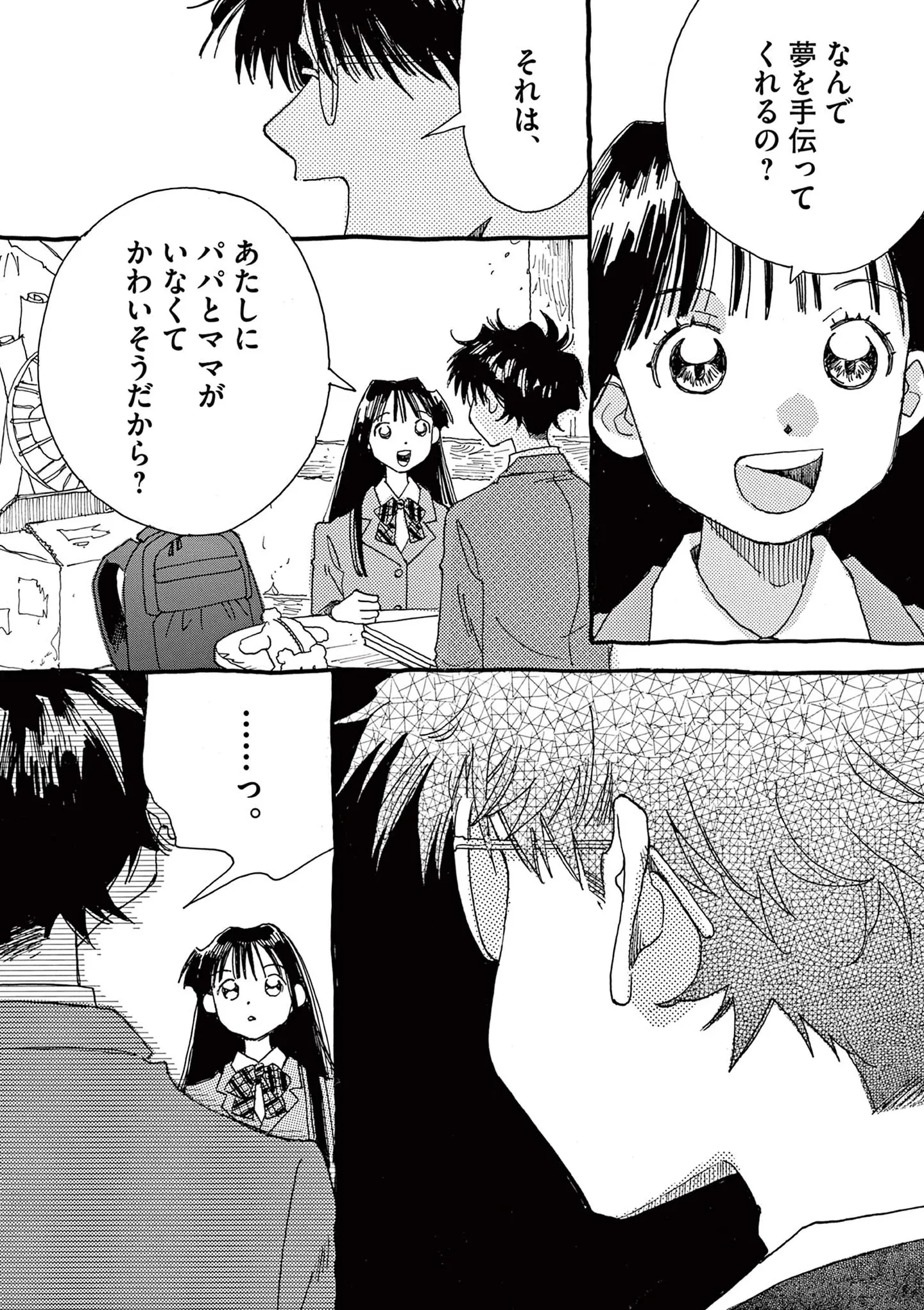 『ありす、宇宙までも』 15792918.webp