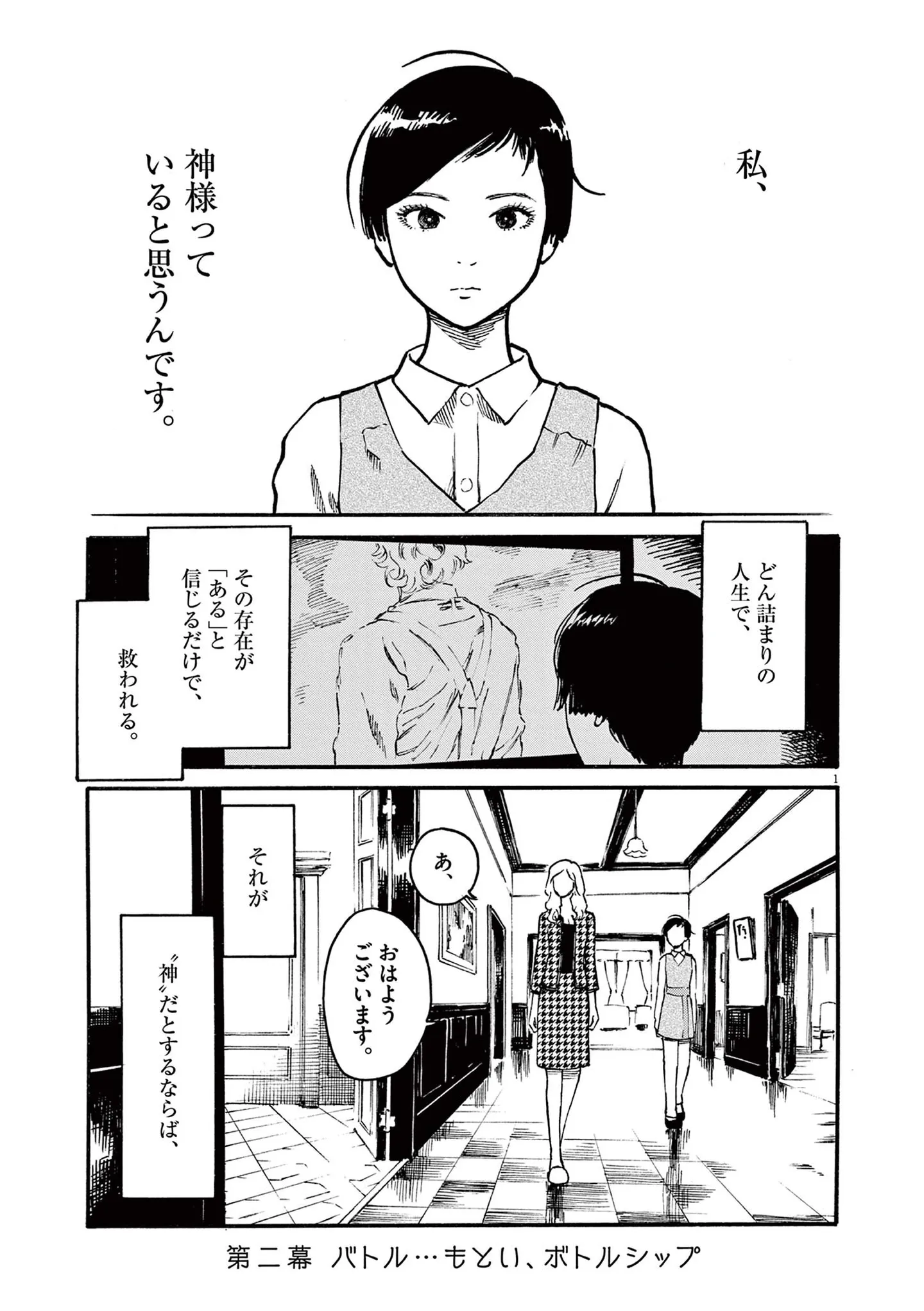 『ミワさんなりすます』 15792956.webp