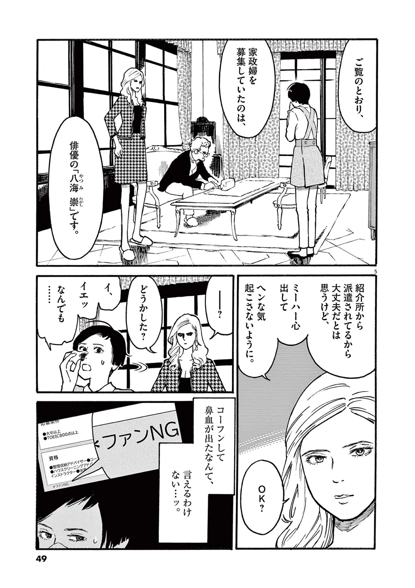 『ミワさんなりすます』 15792964.webp