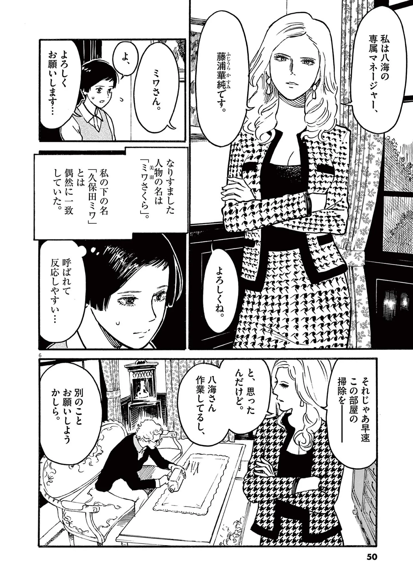 『ミワさんなりすます』 15792965.webp