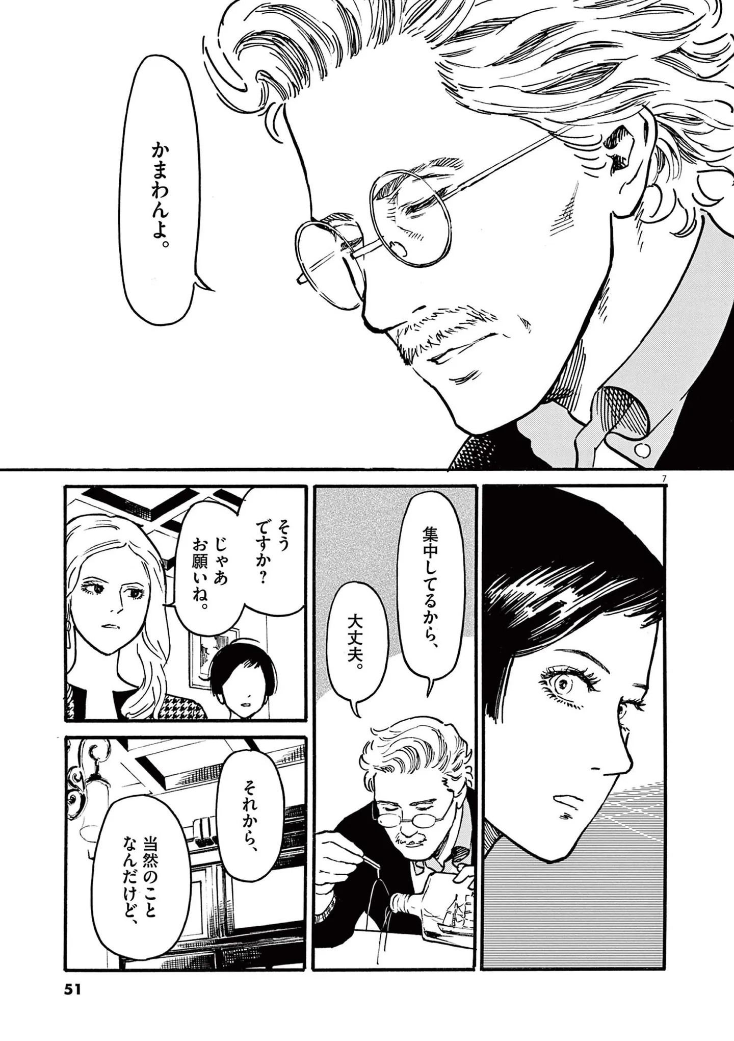 『ミワさんなりすます』 15792967.webp