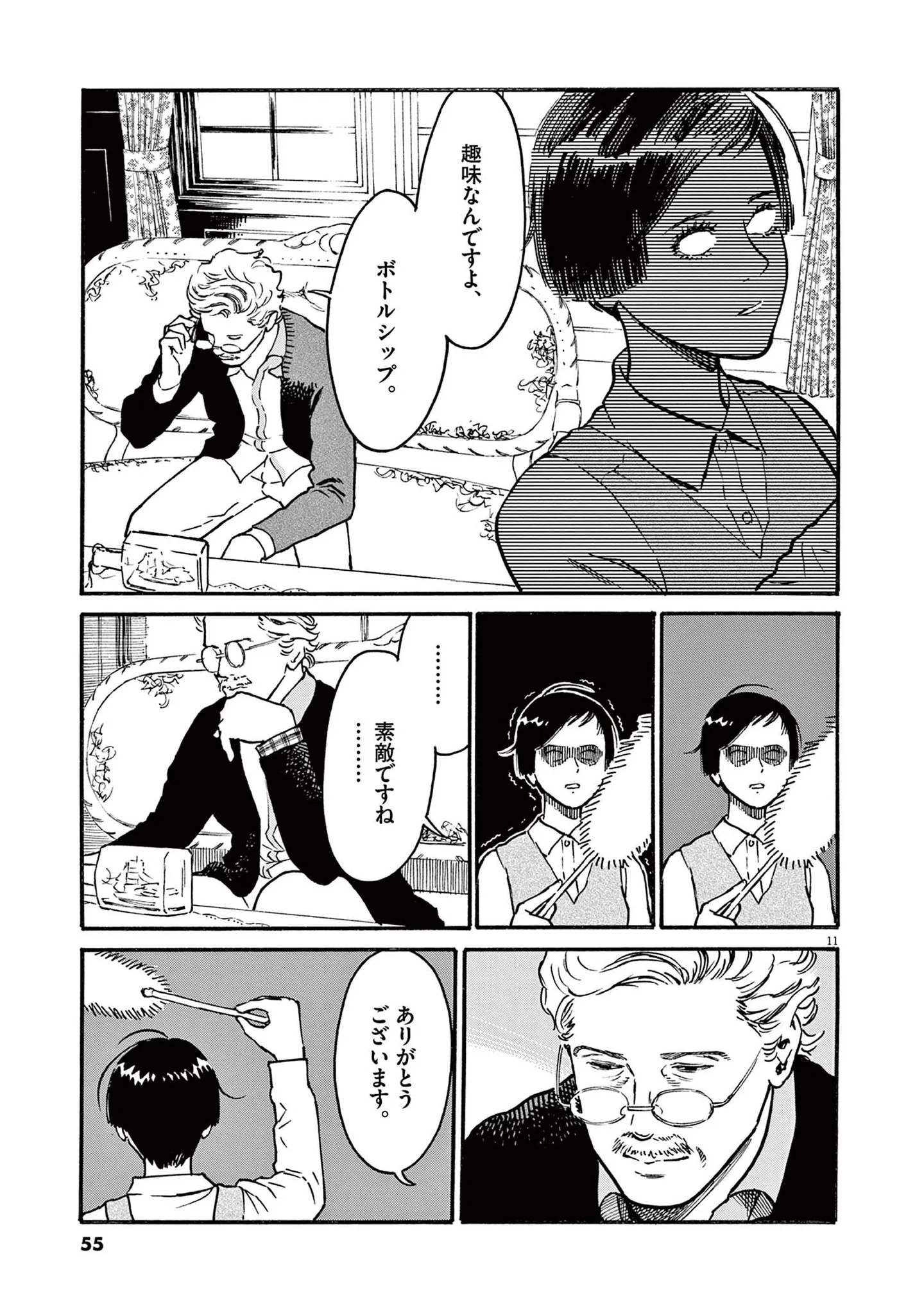 『ミワさんなりすます』 15793045.webp