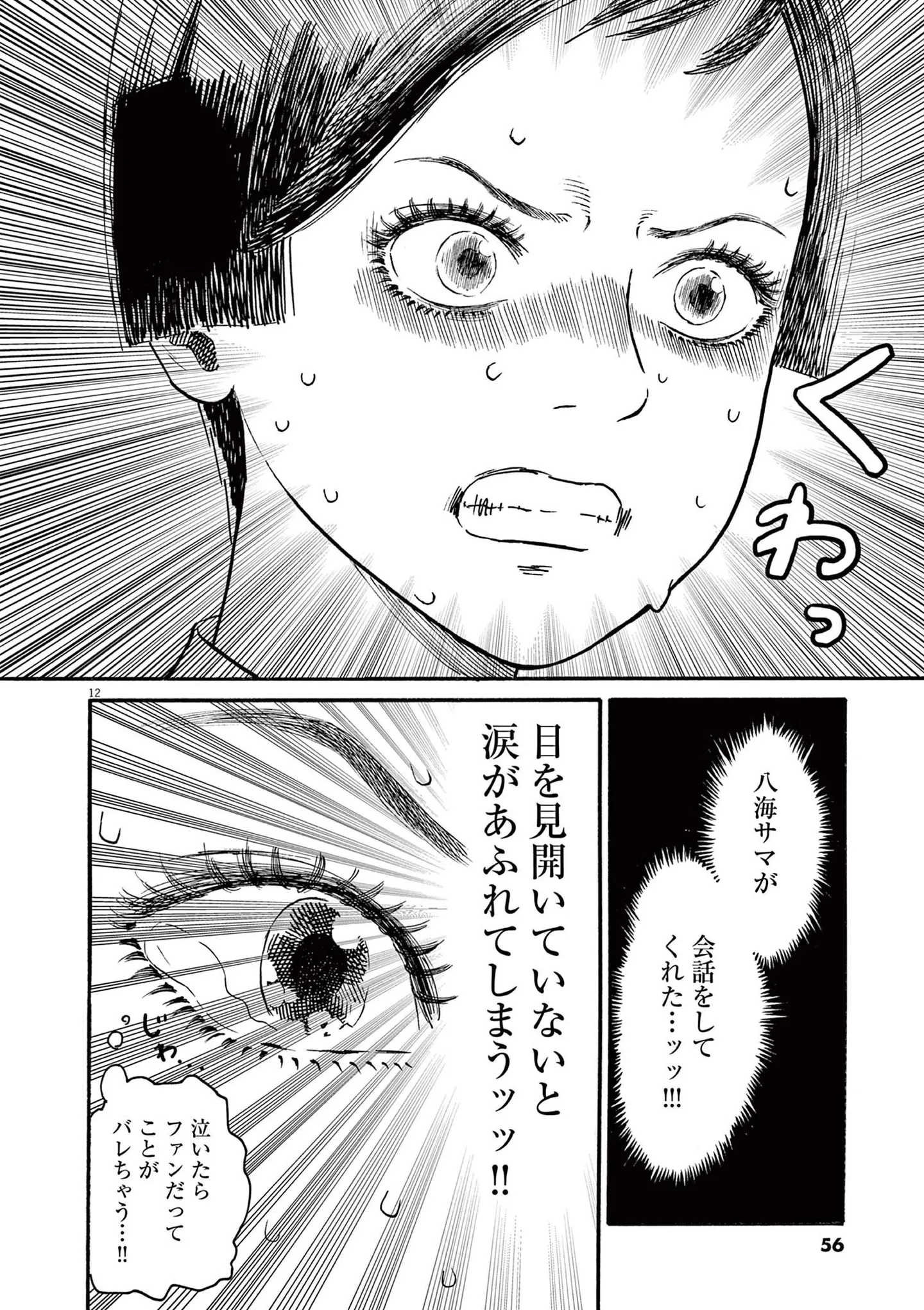 『ミワさんなりすます』 15793046.webp