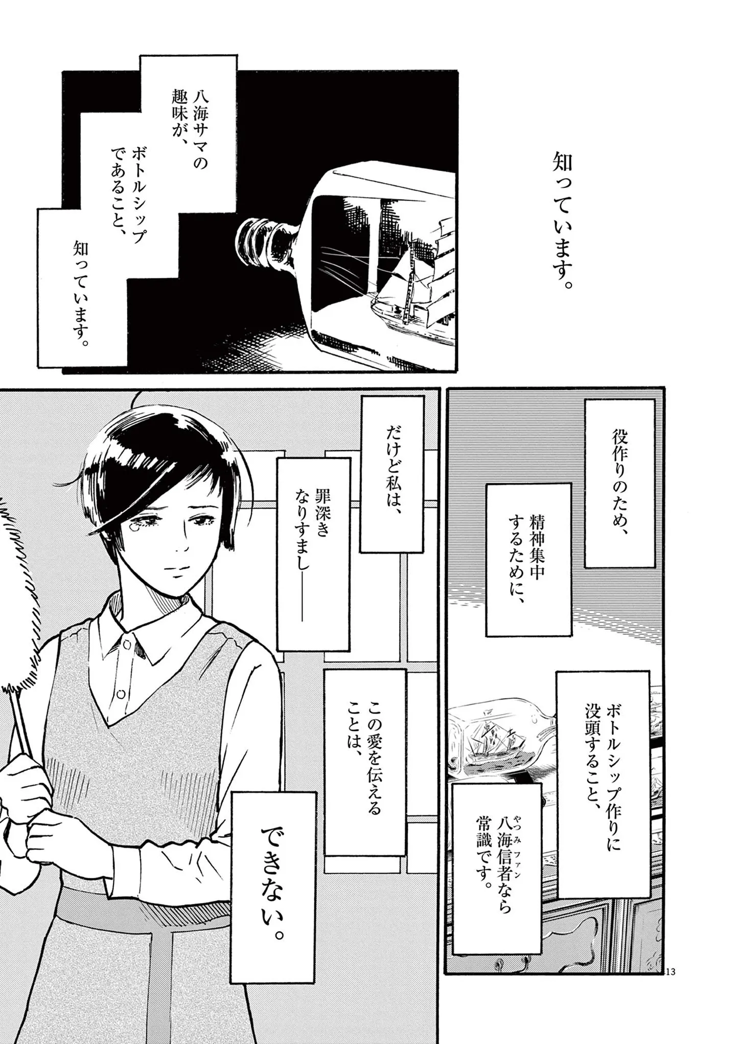 『ミワさんなりすます』 15793047.webp