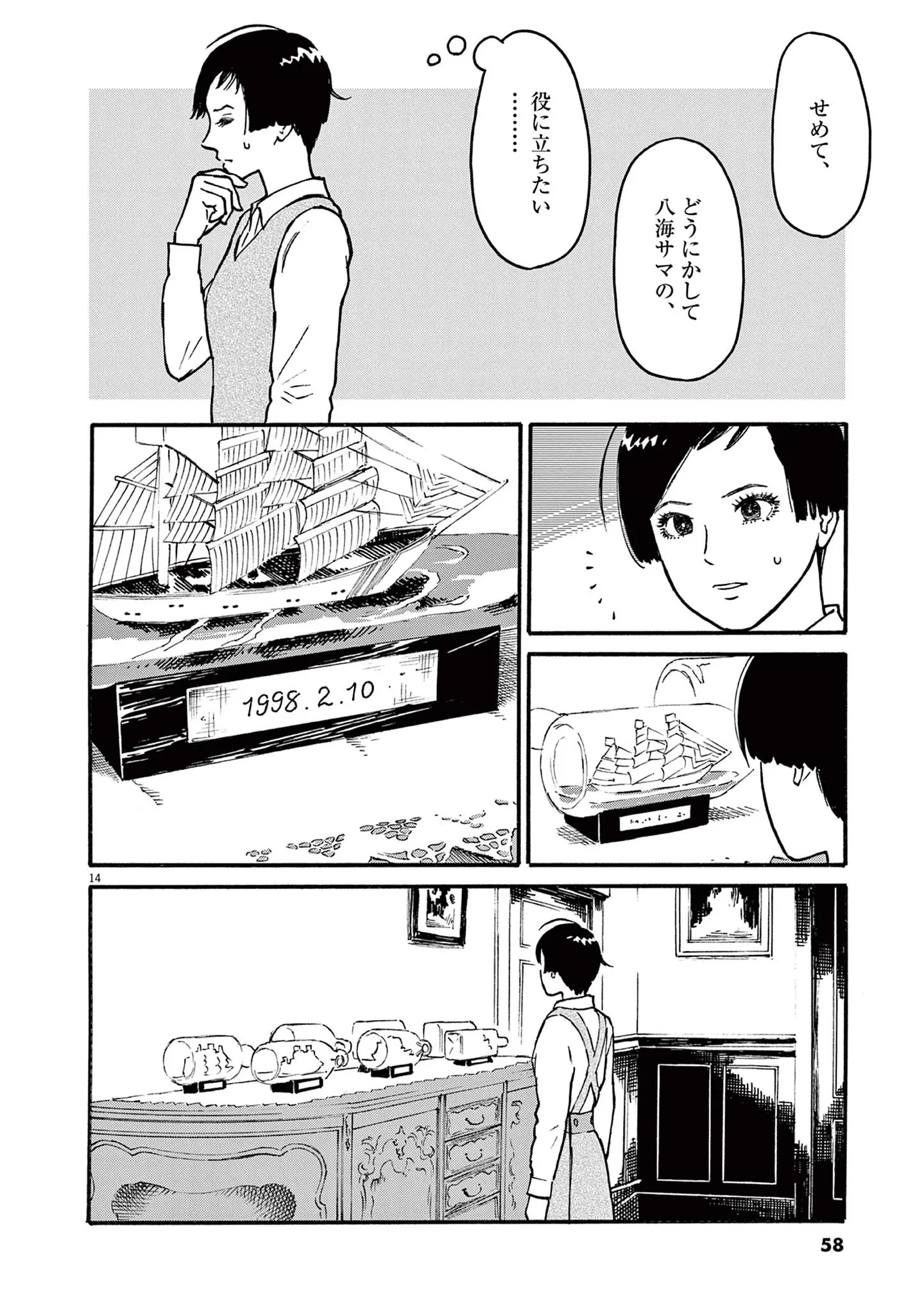 『ミワさんなりすます』 15793048.webp