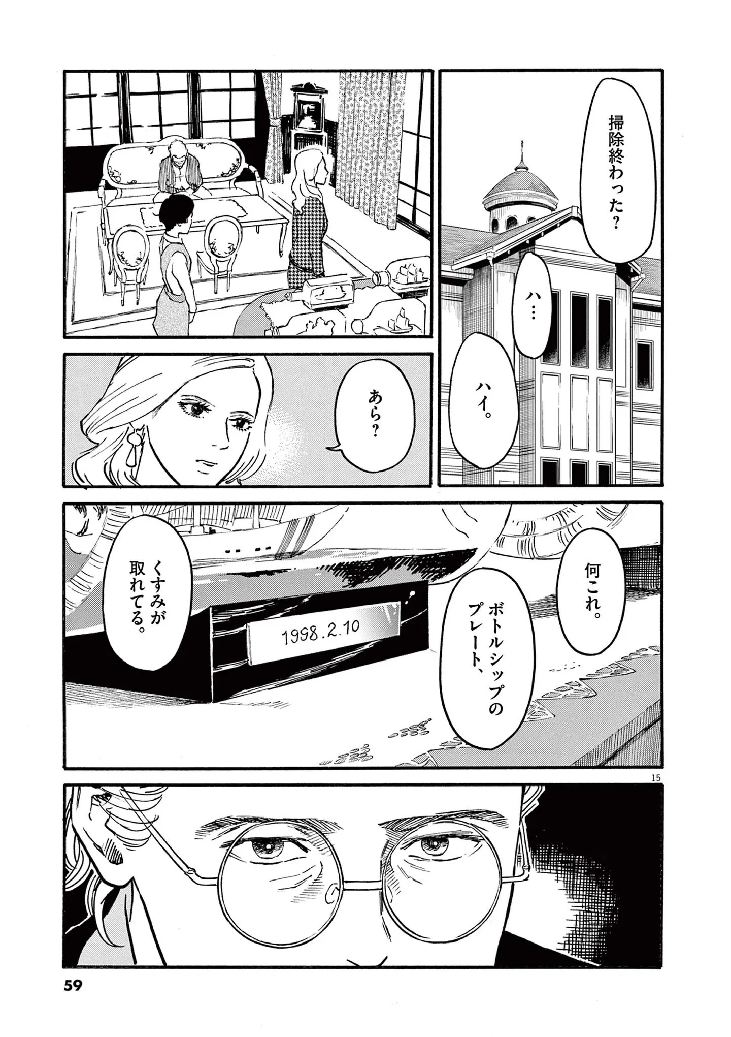 『ミワさんなりすます』 15793049.webp