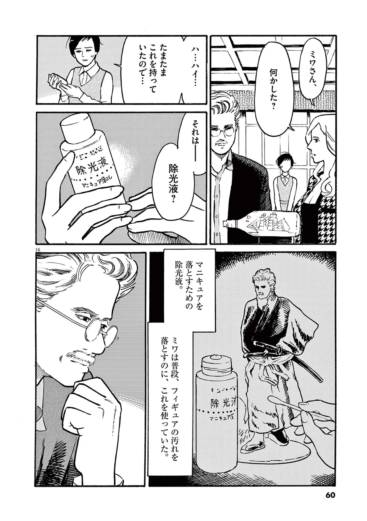 『ミワさんなりすます』 15793050.webp