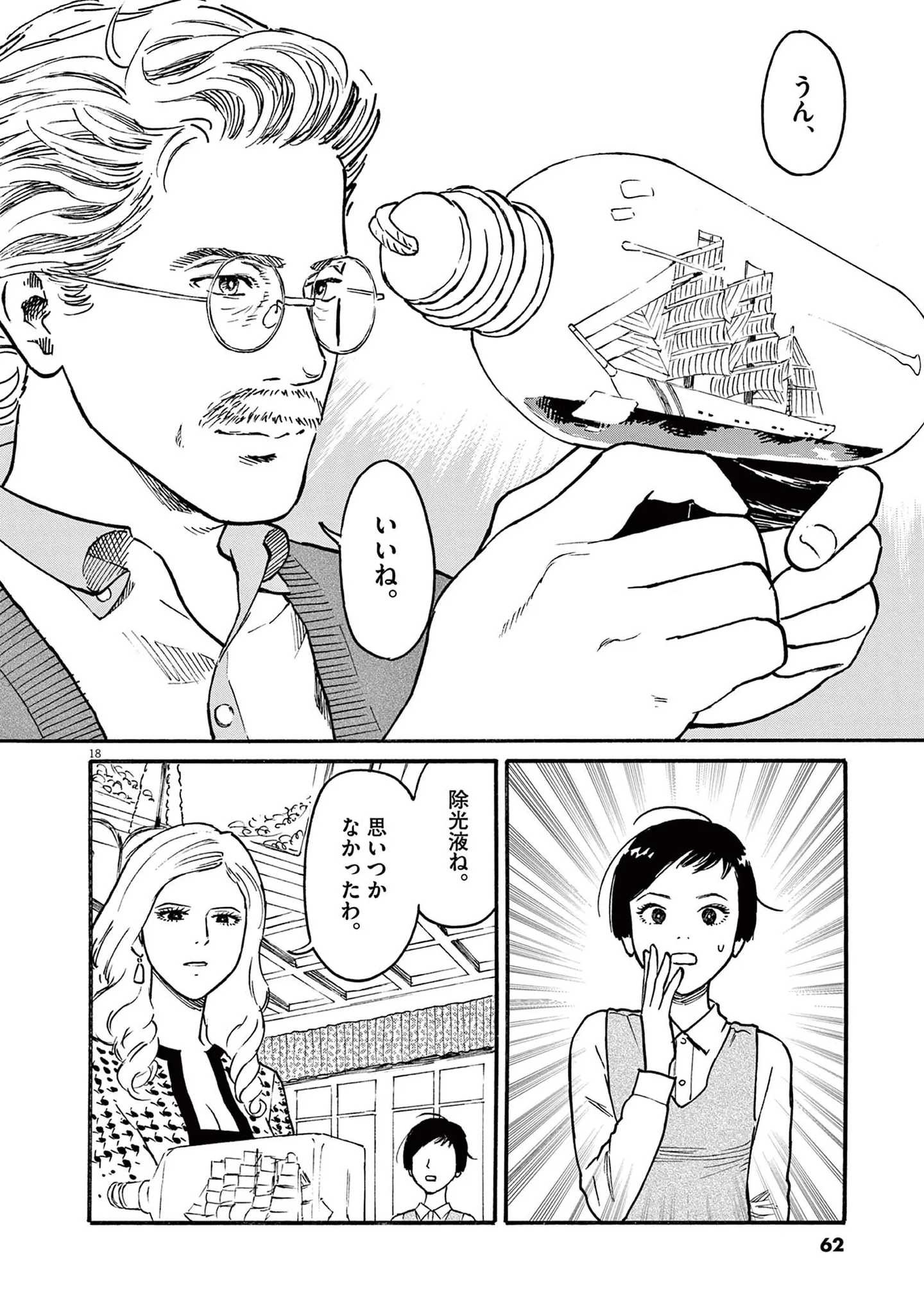 『ミワさんなりすます』 15793052.webp