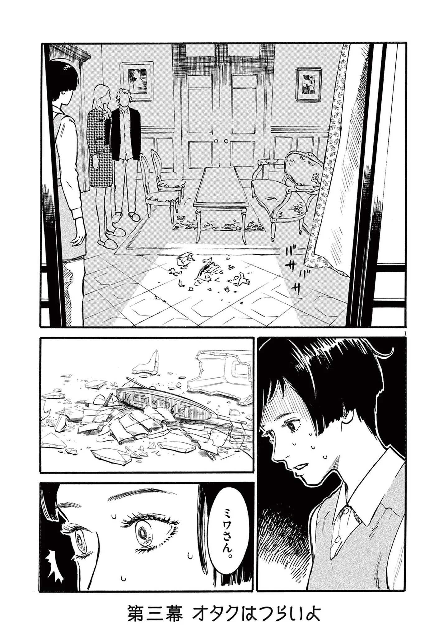 『ミワさんなりすます』 15793097.webp