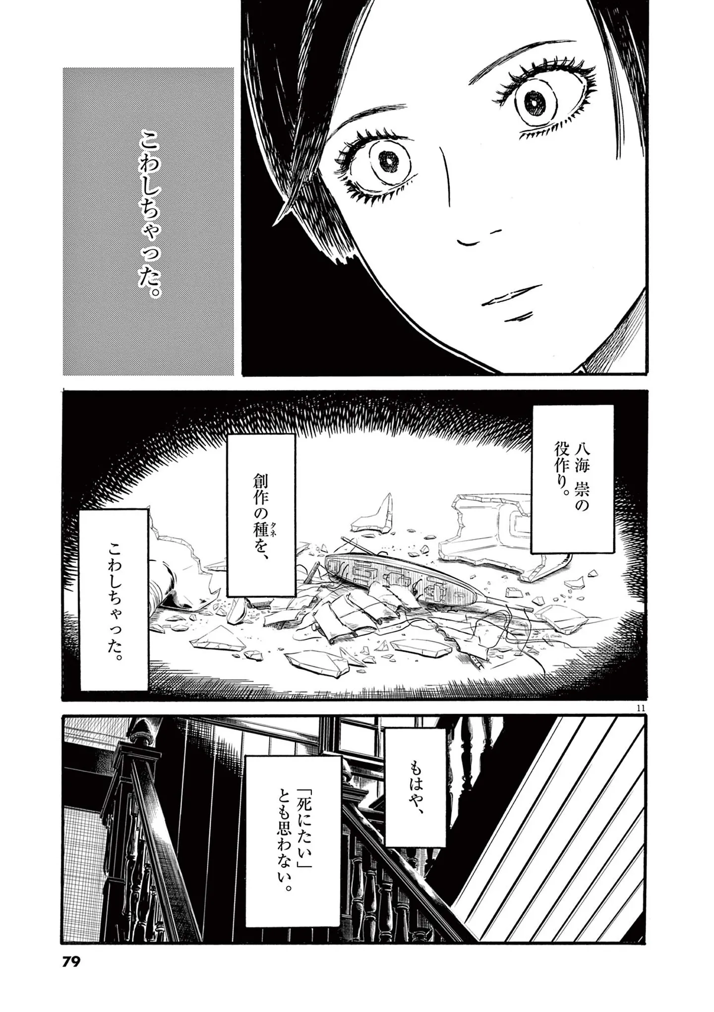 『ミワさんなりすます』 15793107.webp