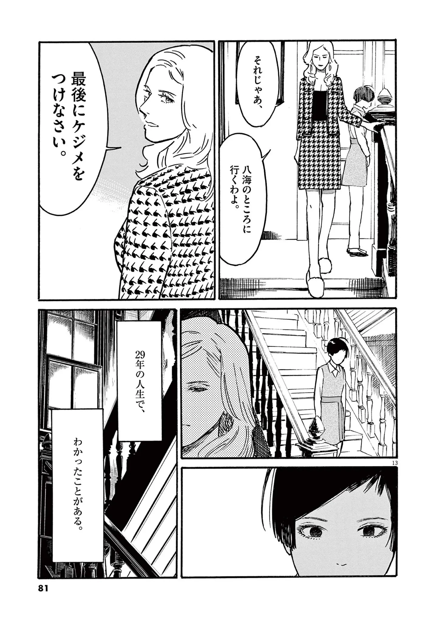 『ミワさんなりすます』 15793110.webp