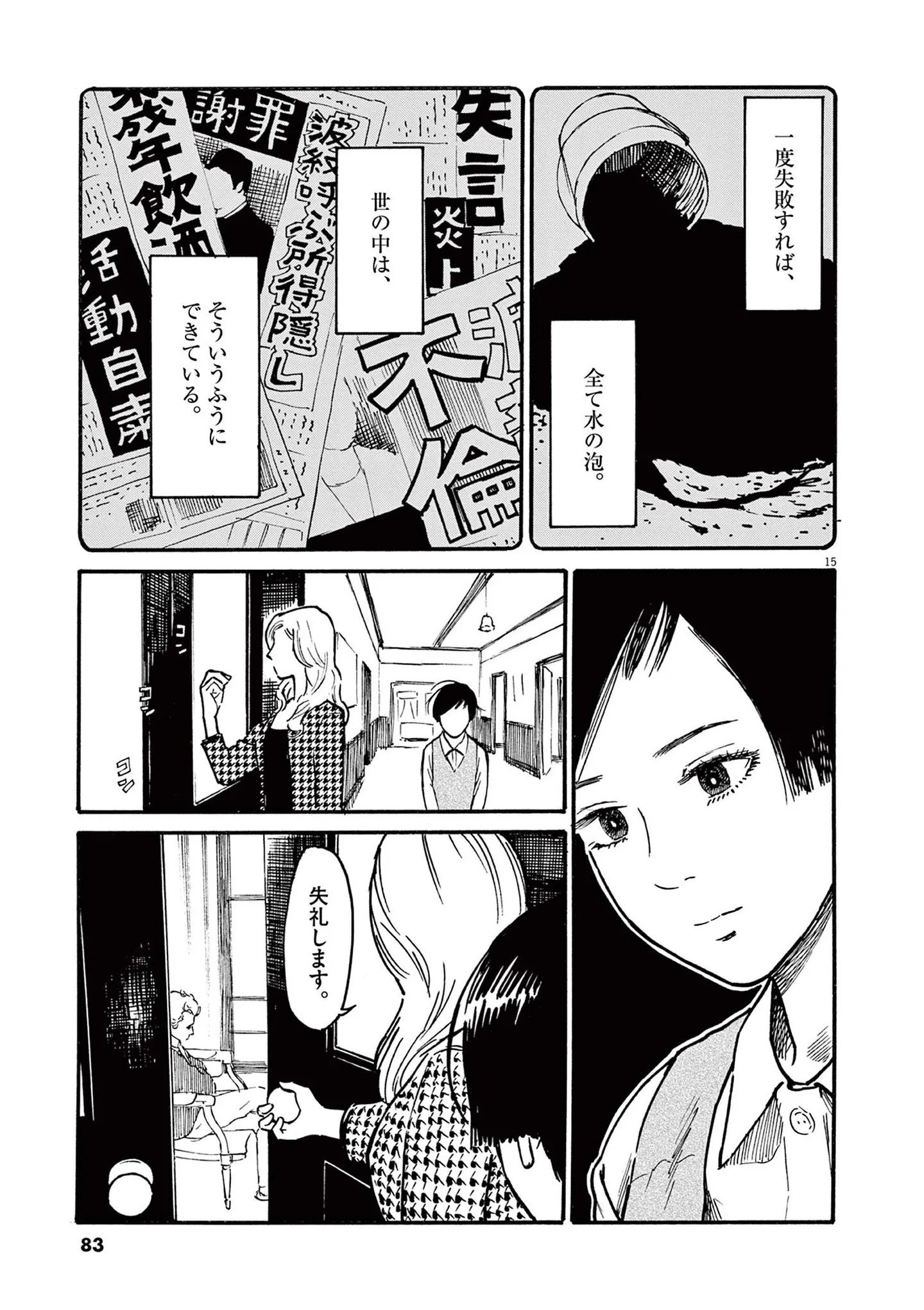 『ミワさんなりすます』 15793112.webp