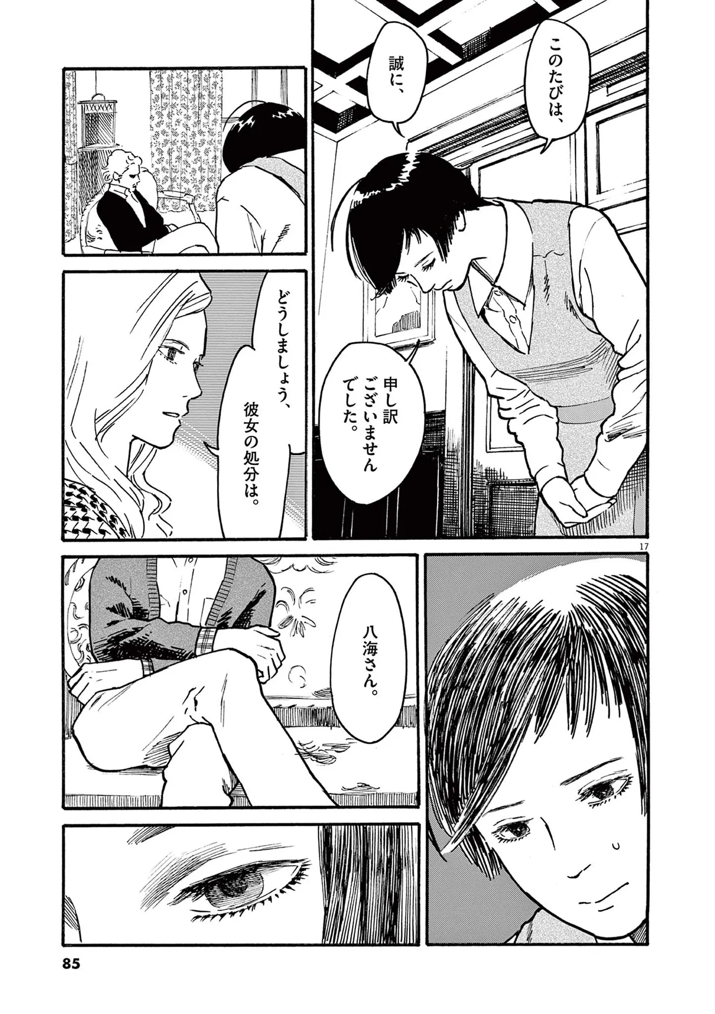 『ミワさんなりすます』 15793114.webp