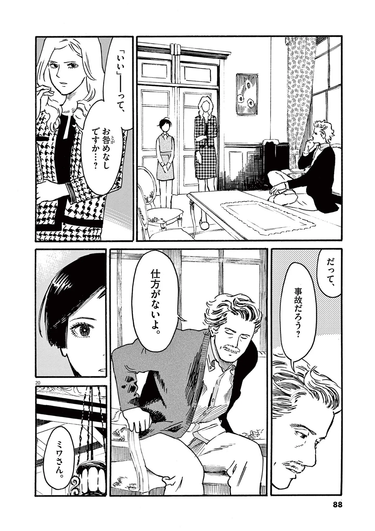 『ミワさんなりすます』 15793116.webp