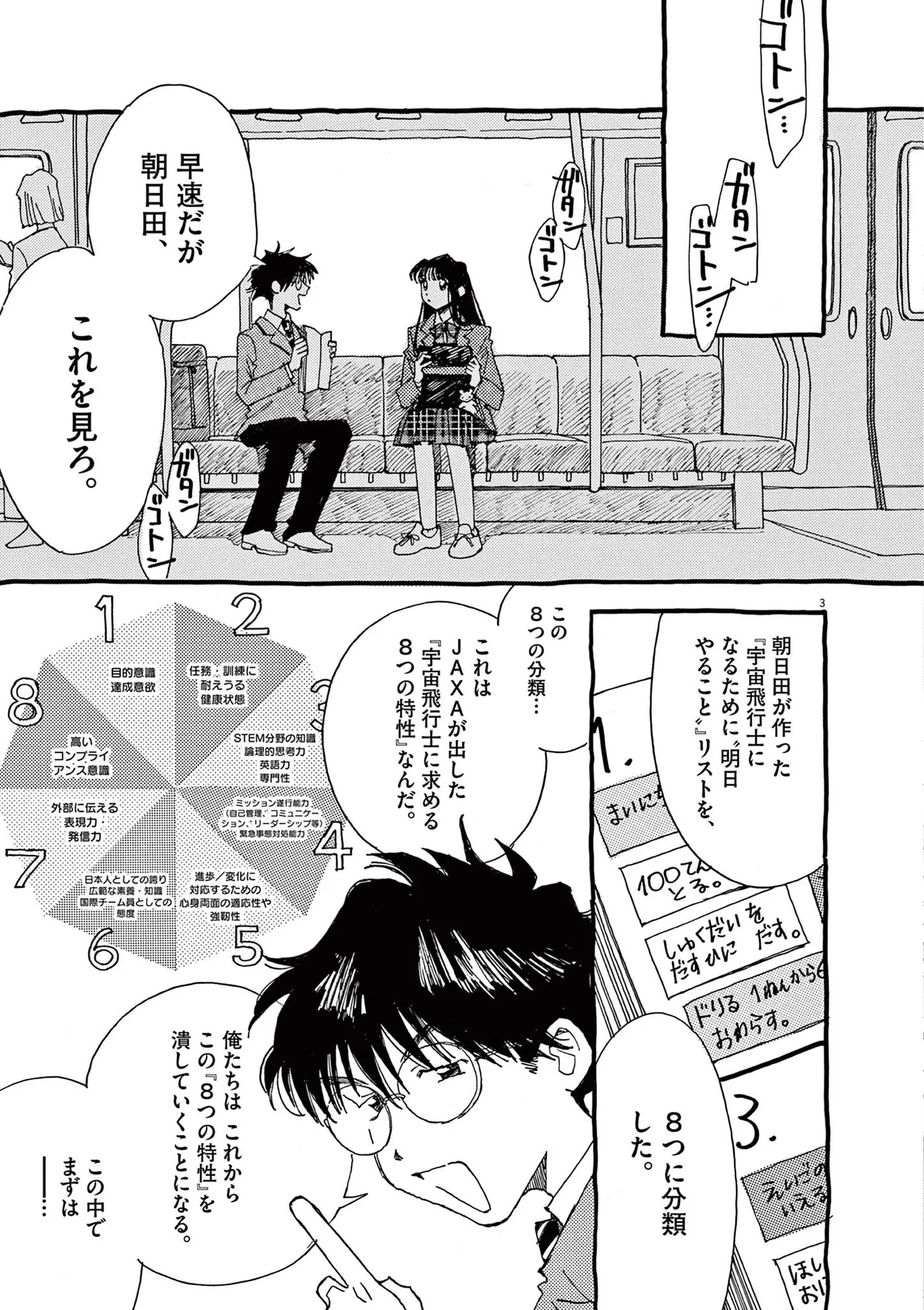 『ありす、宇宙までも』 15793143.webp