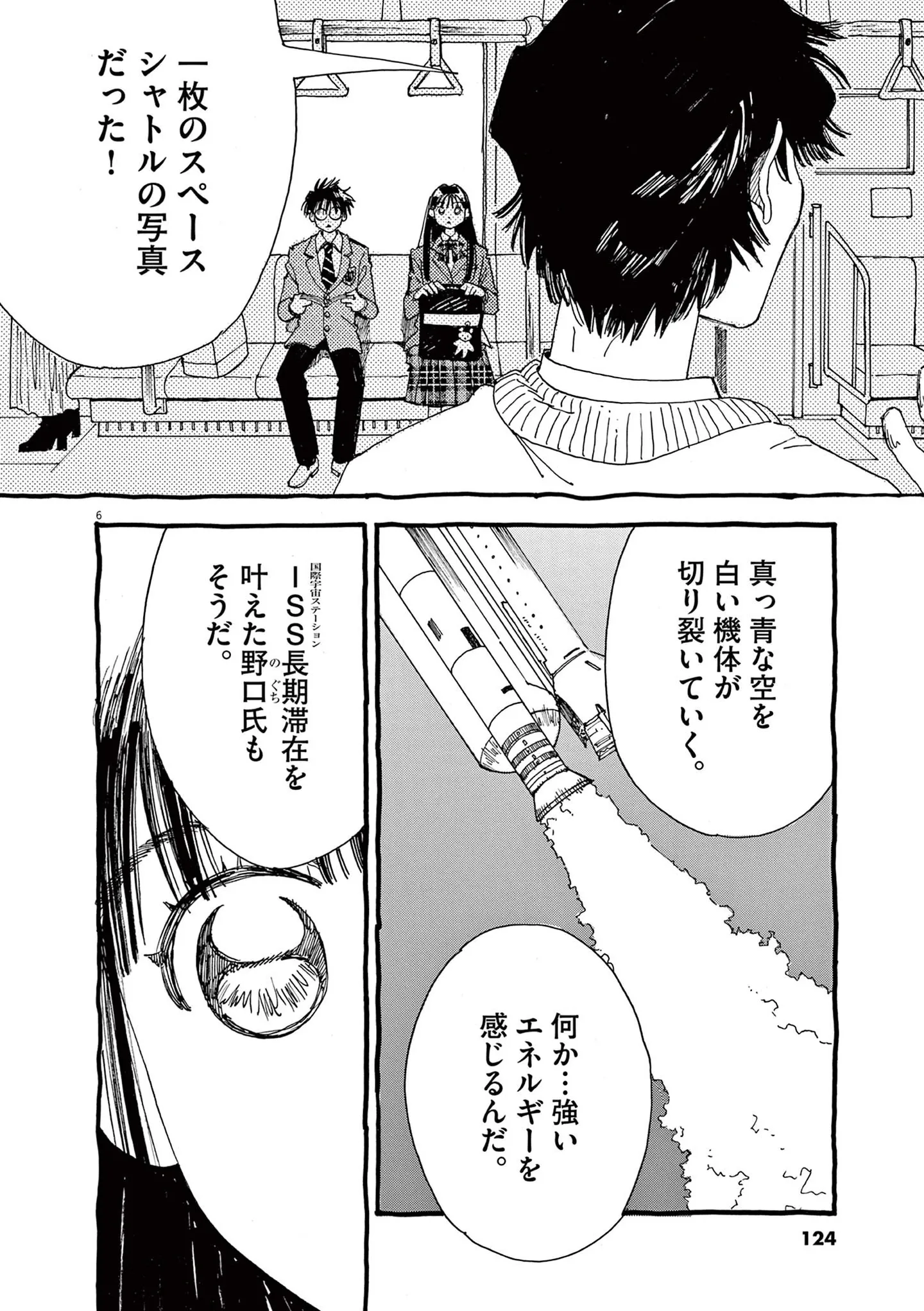 『ありす、宇宙までも』 15793146.webp