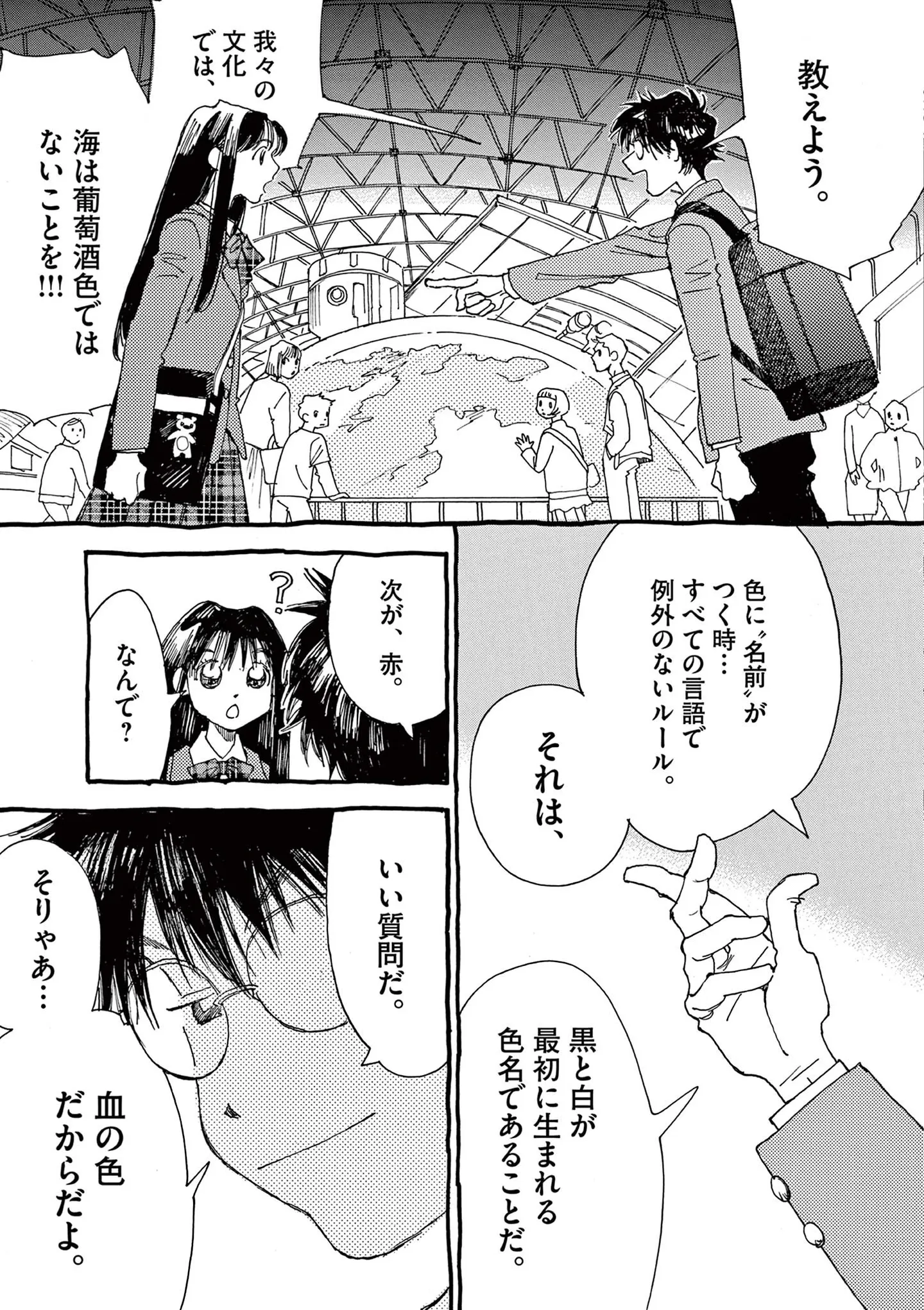 『ありす、宇宙までも』 15793155.webp