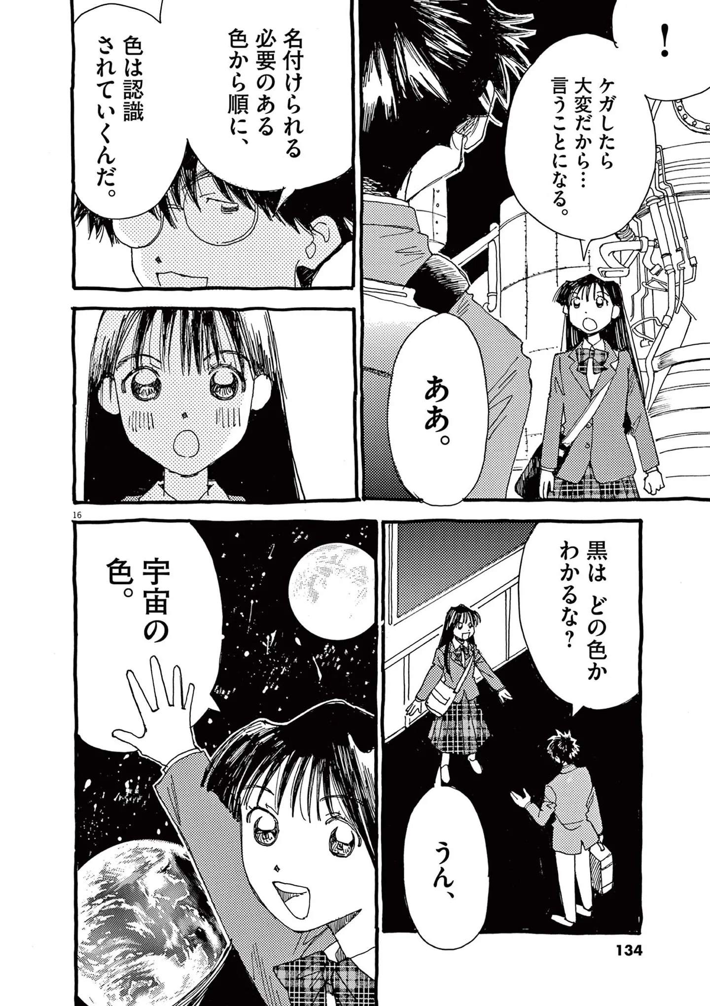 『ありす、宇宙までも』 15793156.webp
