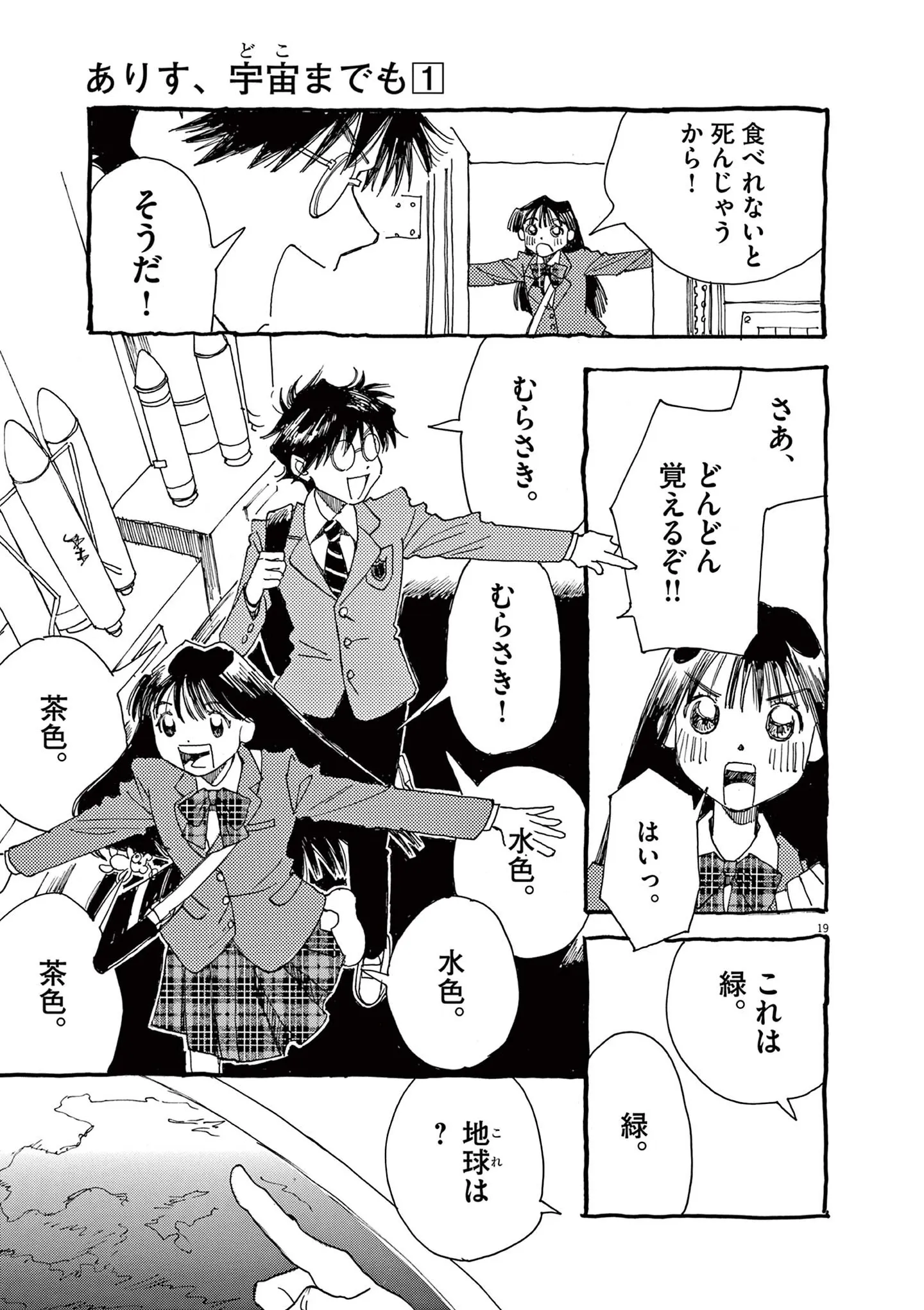 『ありす、宇宙までも』 15793159.webp