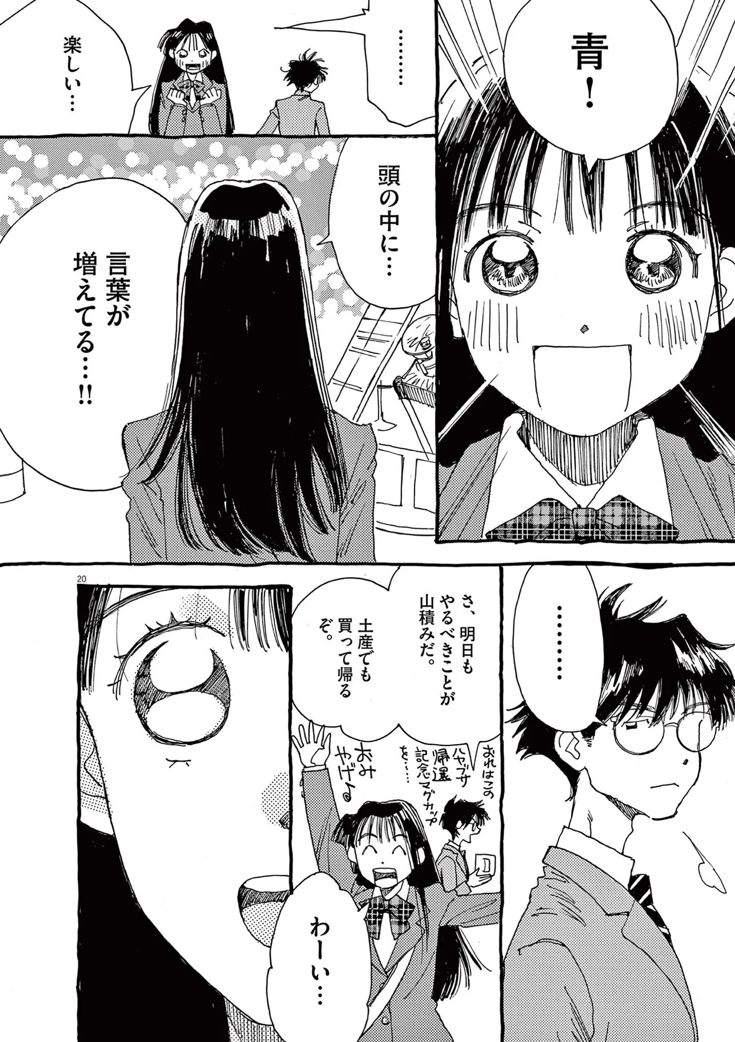 『ありす、宇宙までも』 15793160.webp
