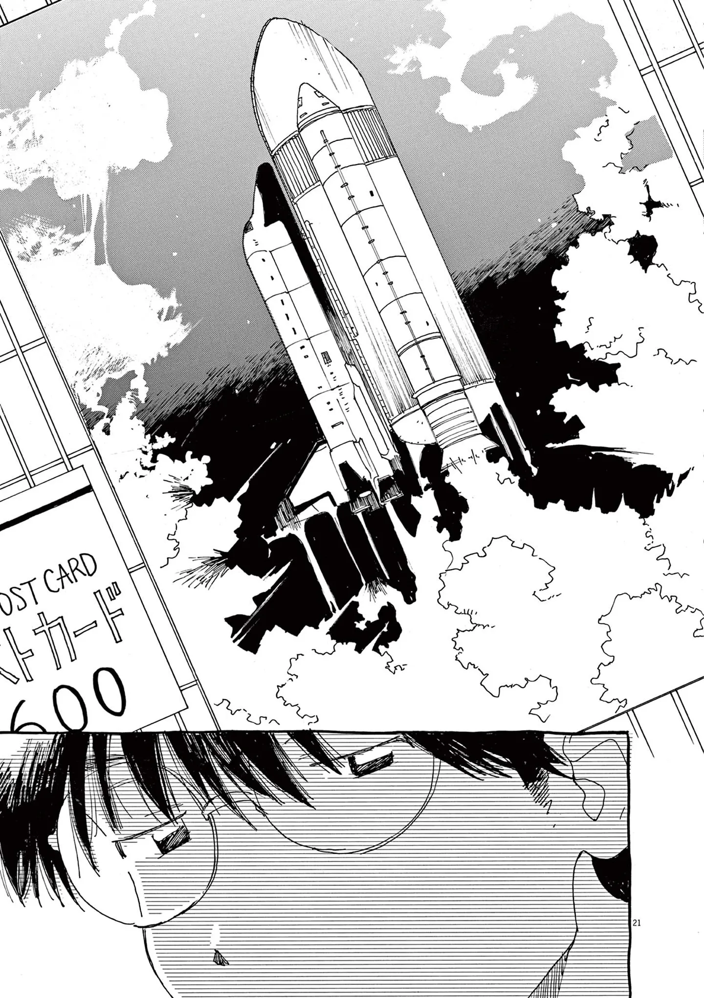 『ありす、宇宙までも』 15793204.webp