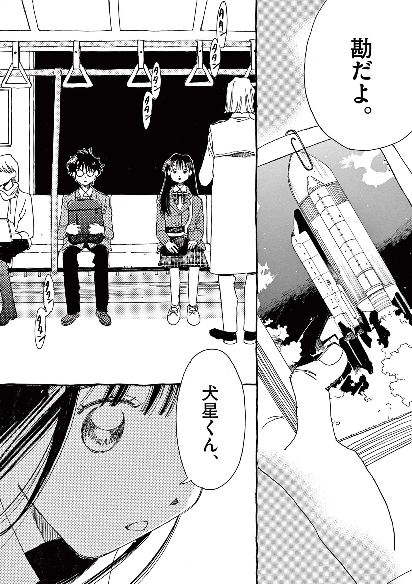 『ありす、宇宙までも』 15793209.webp