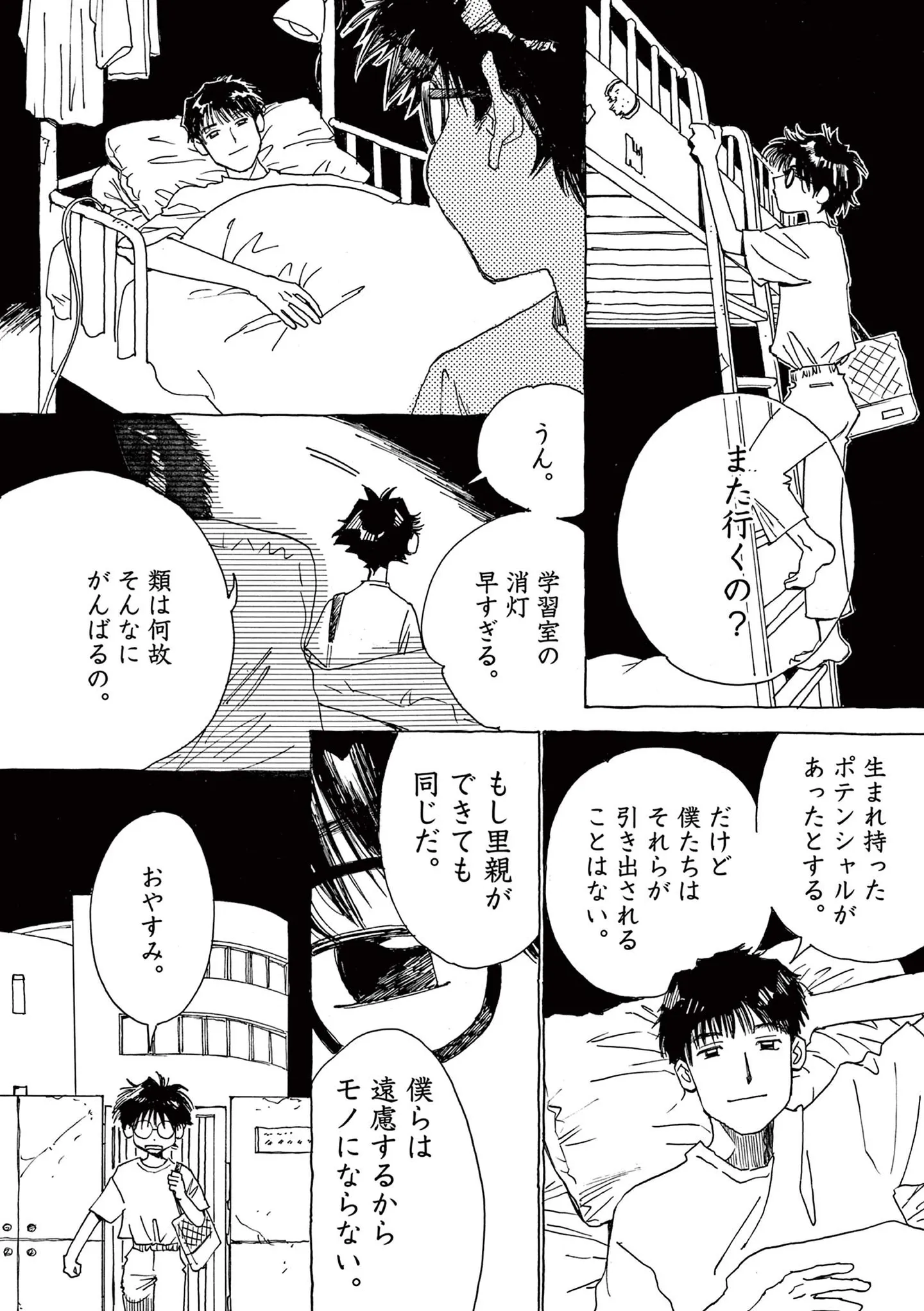 『ありす、宇宙までも』 15793213.webp