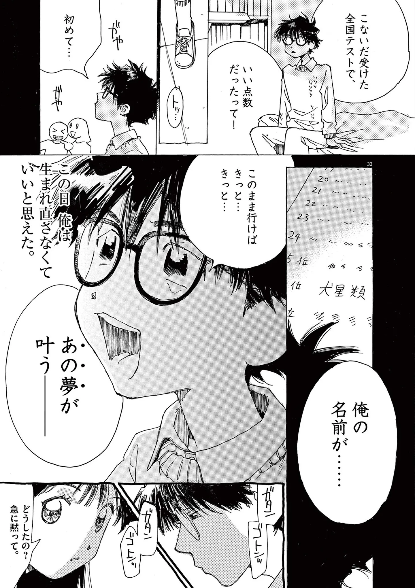 『ありす、宇宙までも』 15793216.webp
