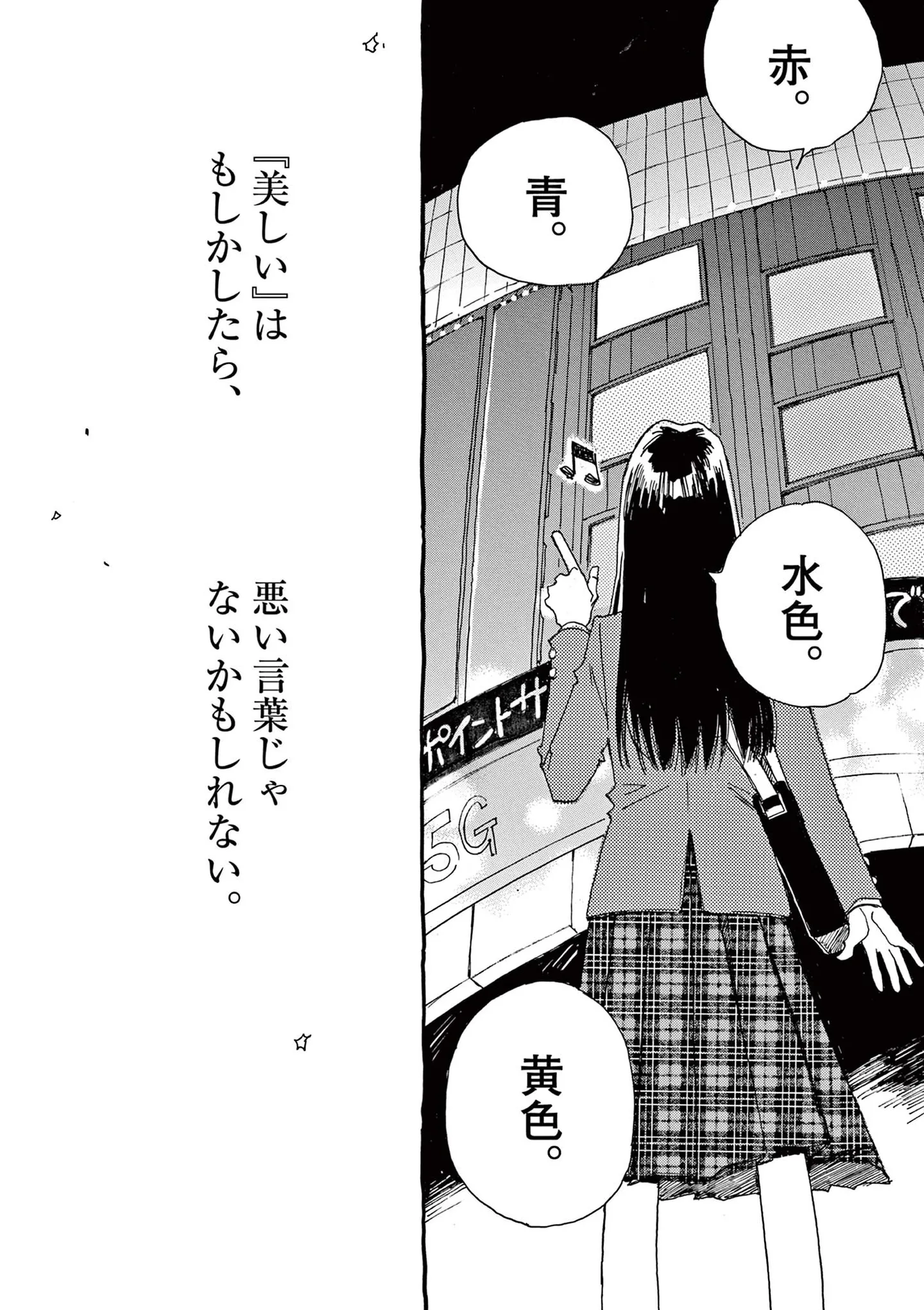 『ありす、宇宙までも』 15793219.webp