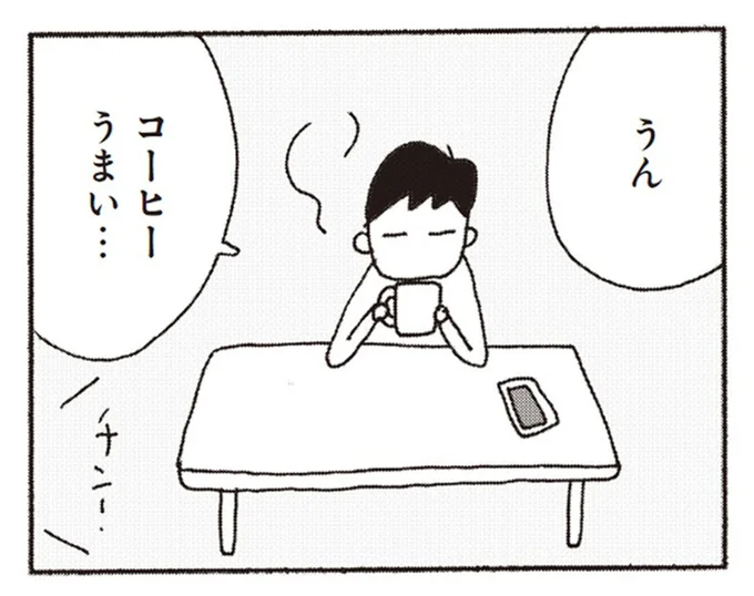 「なんのために仕事を頑張る？」離婚して10年の独身バツイチ男性。42歳のリアルな日常／今朝もあの子の夢を見た