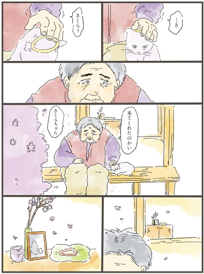 『天国での暮らしはどうですか』 03-08.png