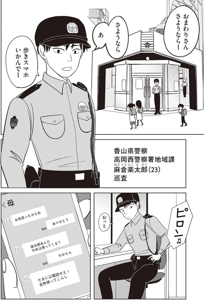 『解剖、幽霊、密室』 65.webp