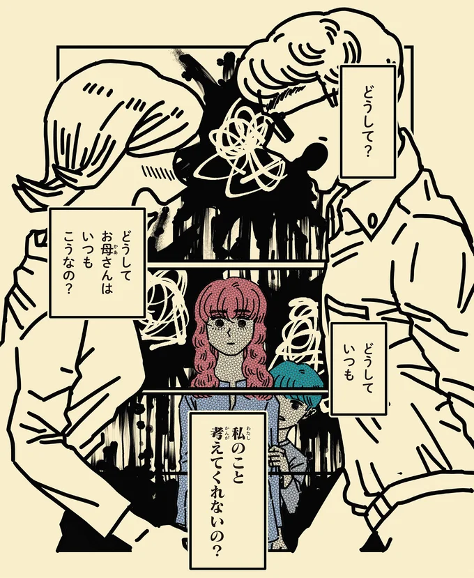 『母のお酒をやめさせたい』 158.png