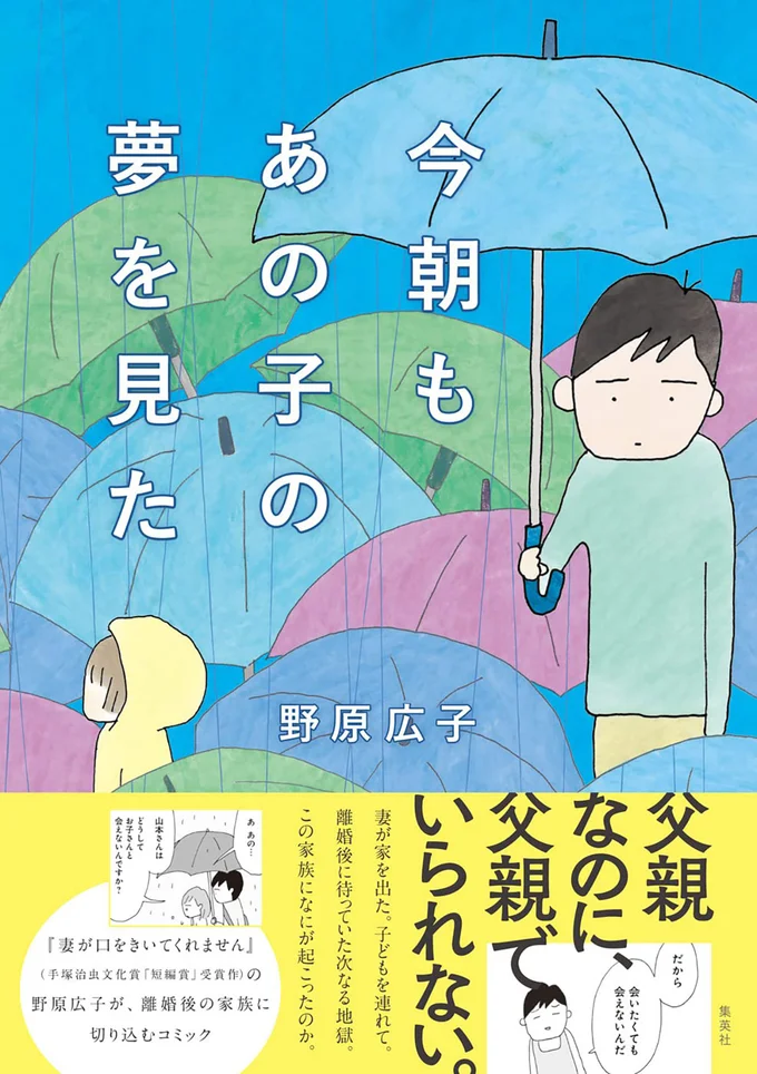 「なんのために仕事を頑張る？」離婚して10年の独身バツイチ男性。42歳のリアルな日常／今朝もあの子の夢を見た 15808245.webp