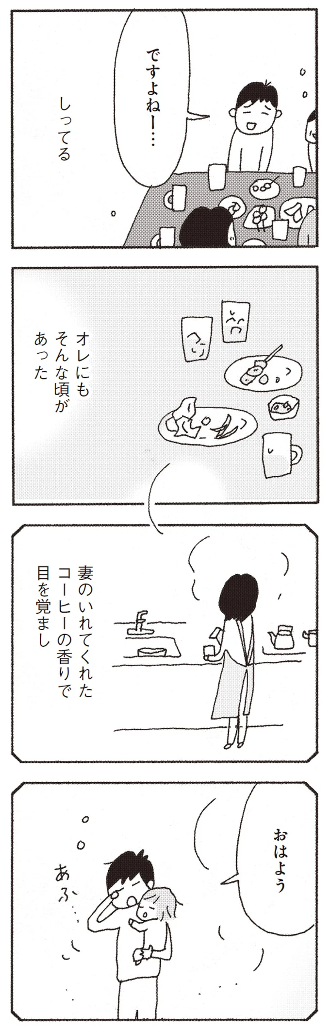 『今朝もあの子の夢を見た』 15808251.webp