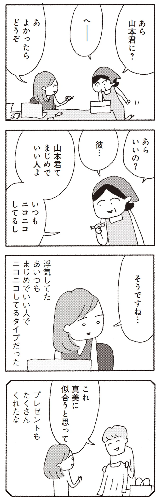 『今朝もあの子の夢を見た』 15808272.webp