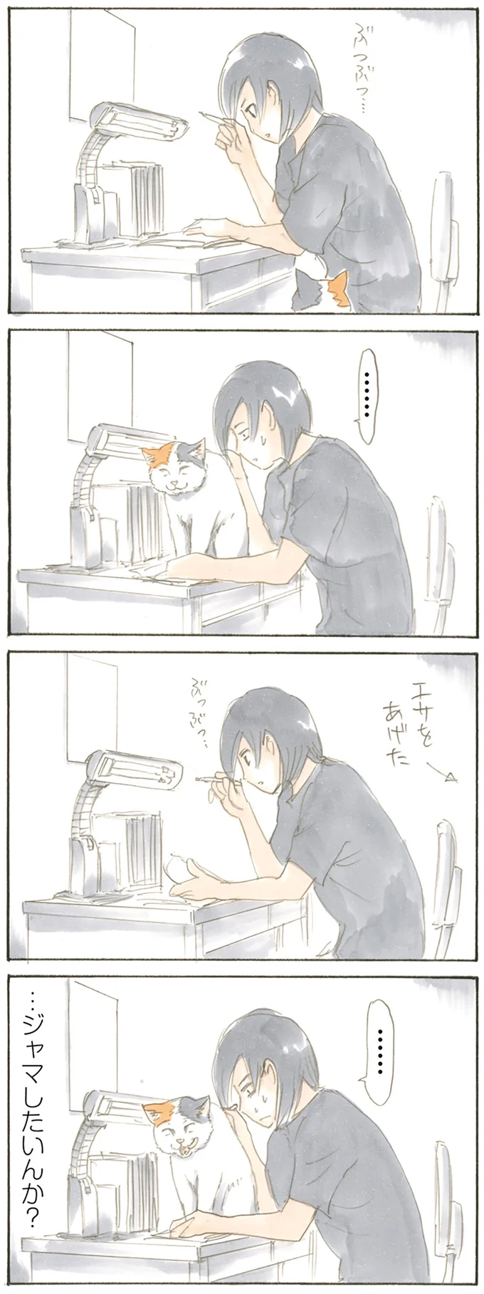 『拾い猫のモチャ1～8』 15809400.webp