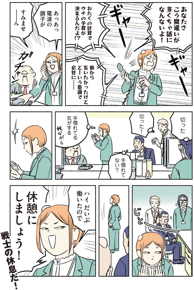 『全員記憶喪失オフィス』 15811511.webp