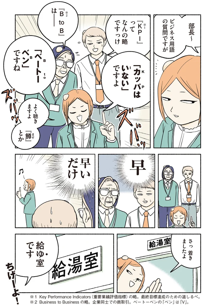 『全員記憶喪失オフィス』 15811514.webp