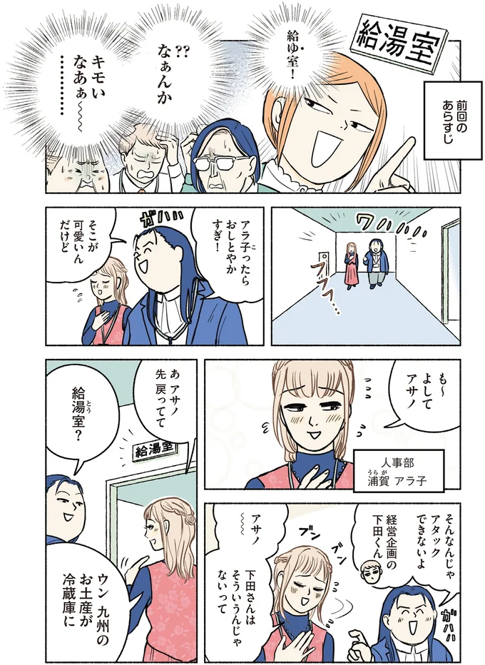 『全員記憶喪失オフィス』 15811517.webp