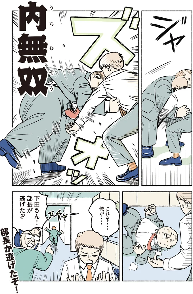 『全員記憶喪失オフィス』 15811533.webp