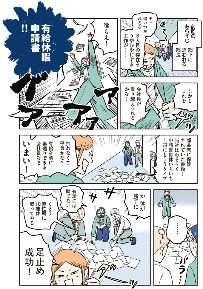 『全員記憶喪失オフィス』 15811537.webp