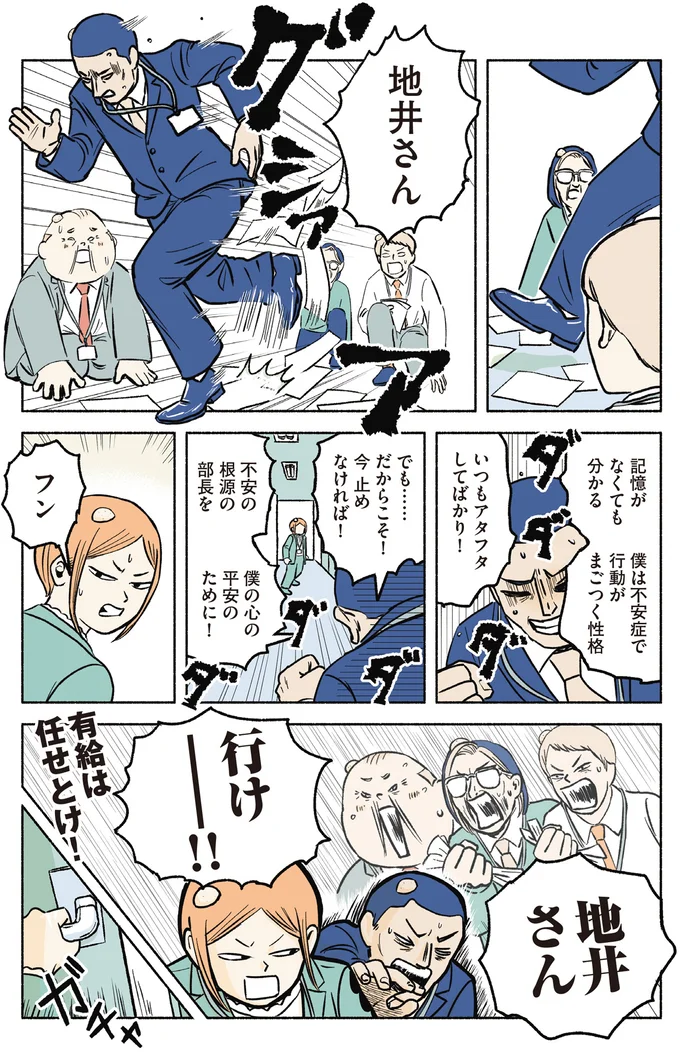 『全員記憶喪失オフィス』 15811538.webp