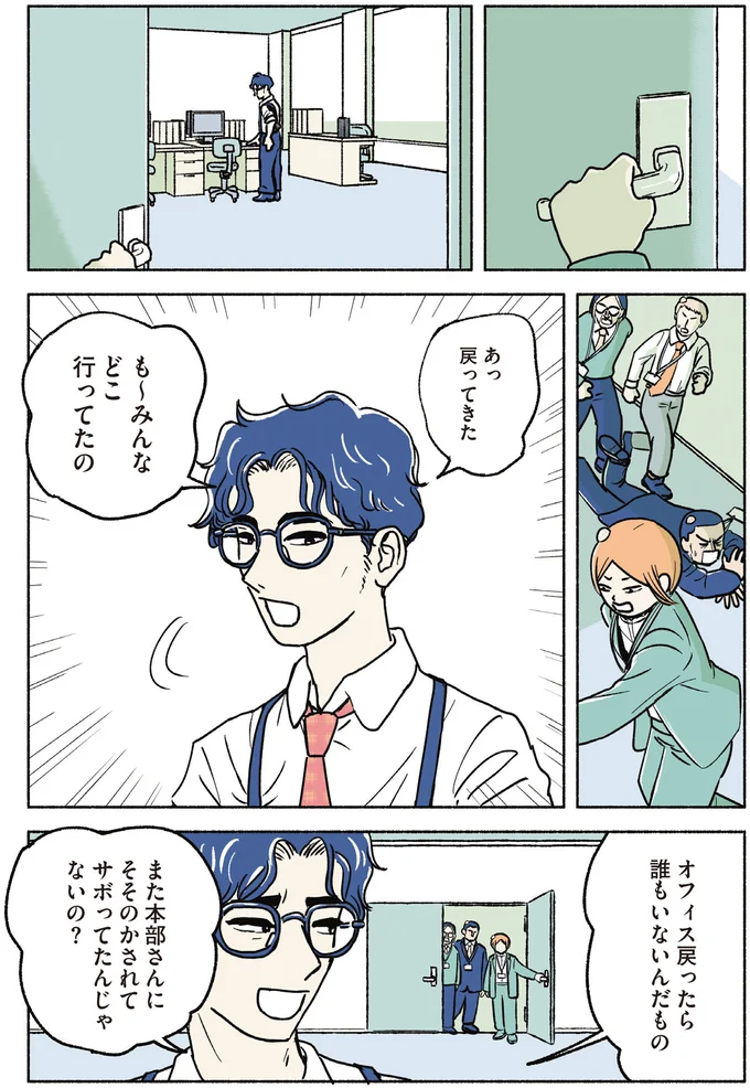 『全員記憶喪失オフィス』 15811540.webp